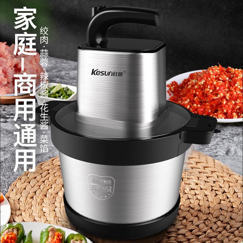 kesun/科顺6L升大容量绞肉机商用碎肉菜机多功能家用电动不锈钢搅