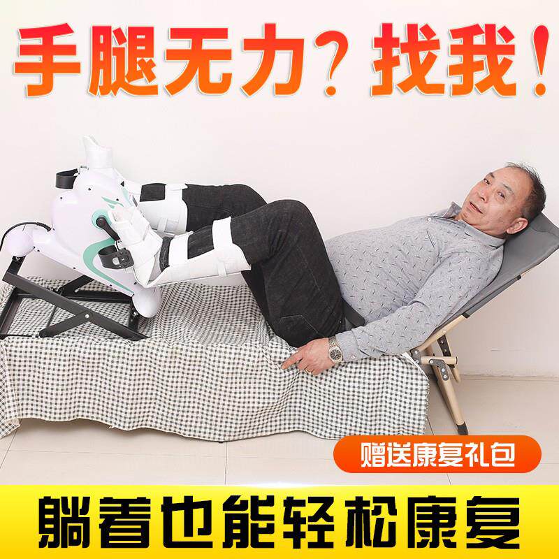 老人偏瘫电动康复机脚踏车中风上下肢手部腿部康复训练器材脚蹬车