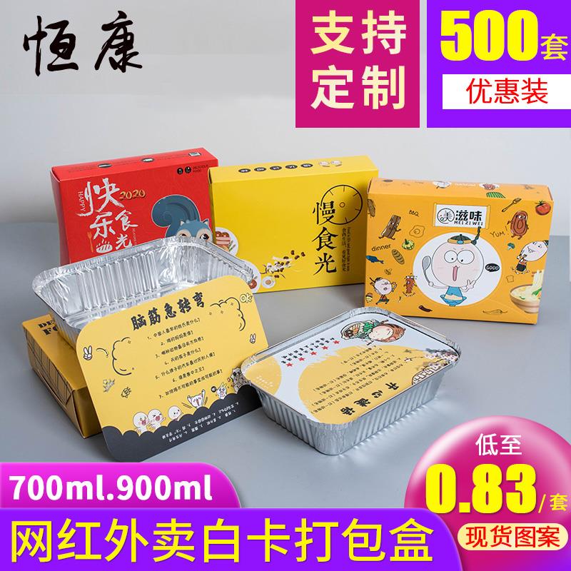 锡纸盒700/900毫升家用烘焙炒饭焗饭烧烤空气炸锅烤鱼外卖打包盒