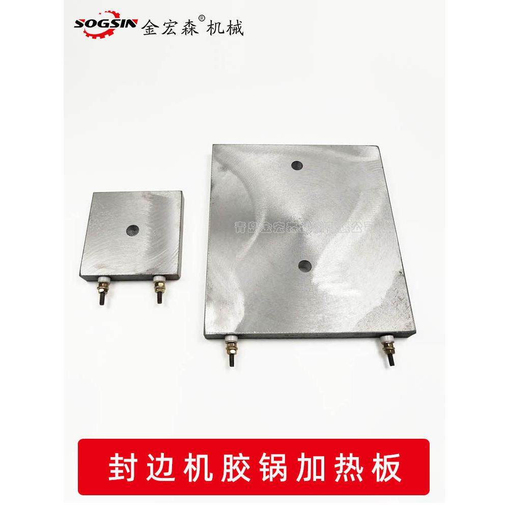 青岛曲直线封边机加热板 加热棒加热管 金宏森机械手动封边机配件,五金/工具,其他机械五金,淘宝优惠券,粉丝福利购,淘宝优惠卷