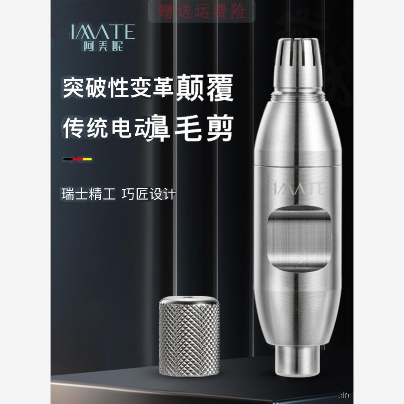 imate阿美妮鼻毛修剪器男士非电动鼻毛小剪刀鼻孔毛修理修毛器