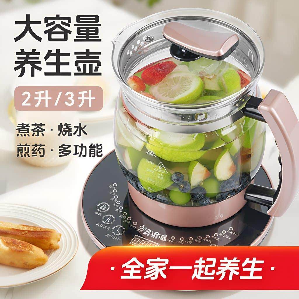花茶养生壶2026新款养生壶大容量2升壶电热炖煮一体水家用多功能L