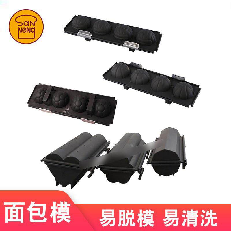 三能带盖子不沾吐司面包模 圆形梅花心型心形足球篮球排球烘焙模