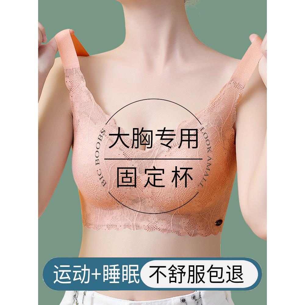 加码内衣为胖Mm，无缝托举，大乳房，小乳房，没有钢环，次要乳房