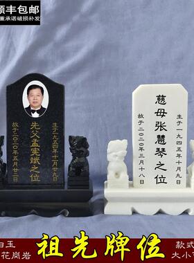 石雕汉白玉小灵牌位石头墓碑祖先牌位骨灰盒前供奉大理石刻字摆件
