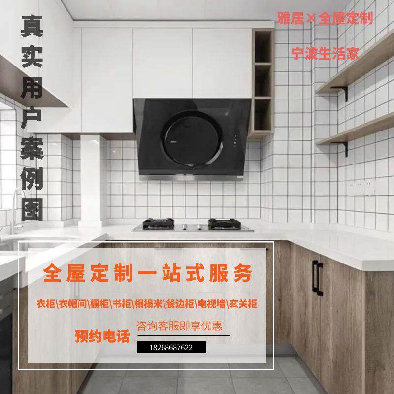 全屋定制橱柜定做灶台柜组合柜L型U型柜整体一体台面吊柜厨房定制