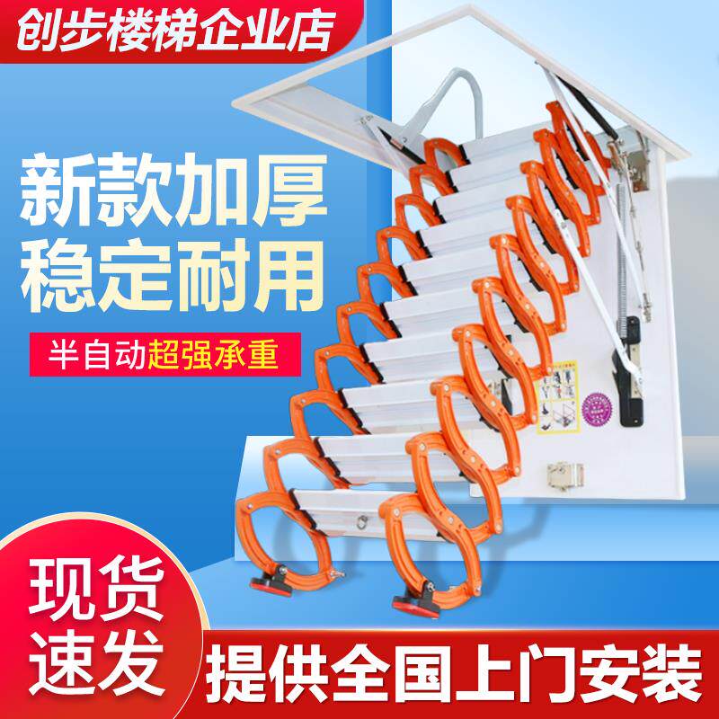 加厚半自动阁楼伸缩梯家用伸拉折叠楼梯升降室内复式隐形梯子定制