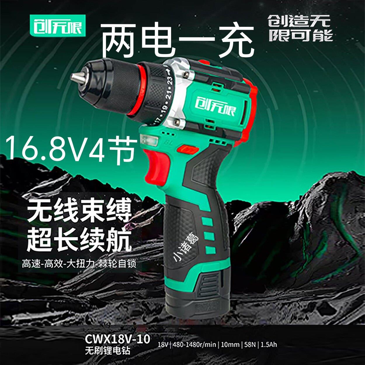 创无限无刷锂电钻18V/21V小钢砲冲击钻电动充电螺丝刀家用电钻