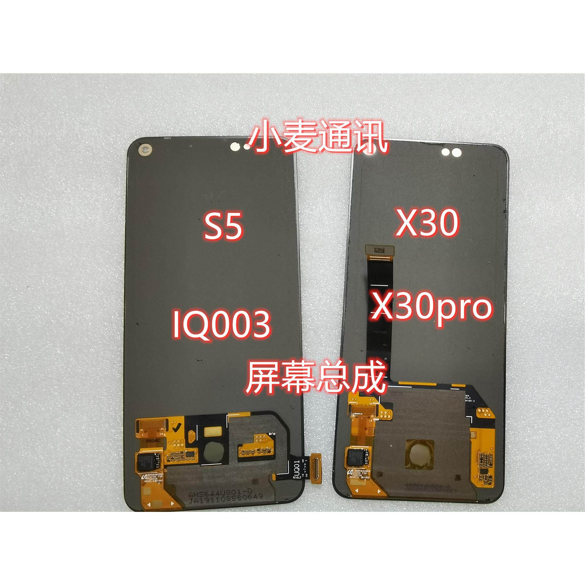 适用vivos5 IQ003 x30屏幕总成原装拆机液晶屏y71t显示屏内屏总成