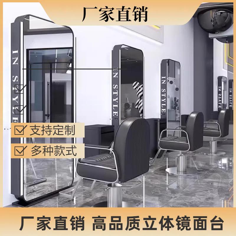 美发店双面镜台网红镜子理发店发廊专用镜台全身镜挂墙带灯落地镜
