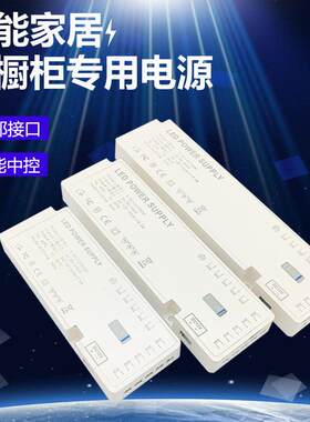 led灯带驱动电源12V人体感应开关控制器24V灯条恒压变压器镇流器