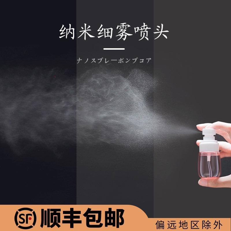 喷雾瓶化妆水雾化分装瓶旅行便携瓶子脸部补水喷壶细雾小型喷瓶
