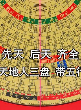 罗国源罗盘高精度香港老字号8寸28层彩面综合盘纯铜面板铝箱木盒