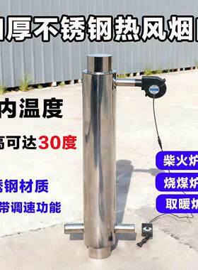 新式不锈钢取暖炉散热器热风器煤炉子烟囱管烟筒二次回收加热取暖