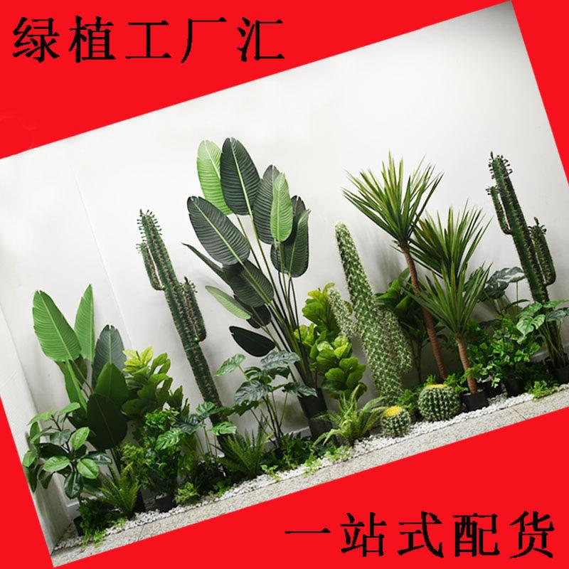 大型仿真绿色植物假树盆栽旅人蕉龟背芋室内落地装饰摆饰假植物仿