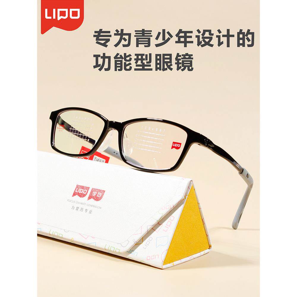 正品李白LIPO儿童眼镜框架青少年硅胶超轻新延减缓近视镜片 白032