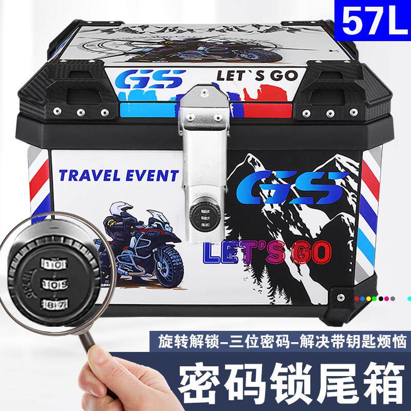 57L密码锁机车后备箱尾箱外送加大容量保温内胆电动车工具箱
