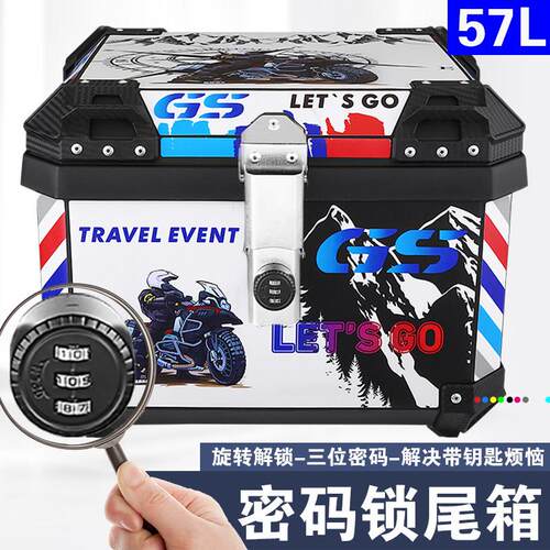 57L密码锁机车后备箱尾箱外送加大容量保温内胆电动车工具箱