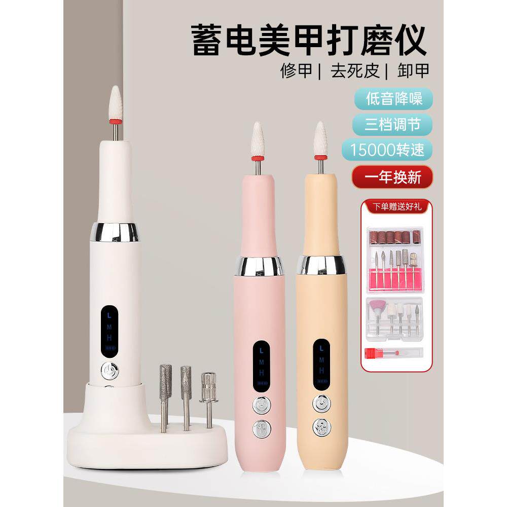 美甲打磨机蓄电便携式打磨笔美甲店专用小型磨头卸甲去死皮工具