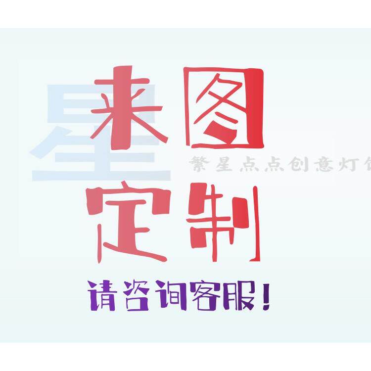 灯具定制覆古工业风铁艺布艺现代新中式吊灯具吸顶灯壁灯定制灯具