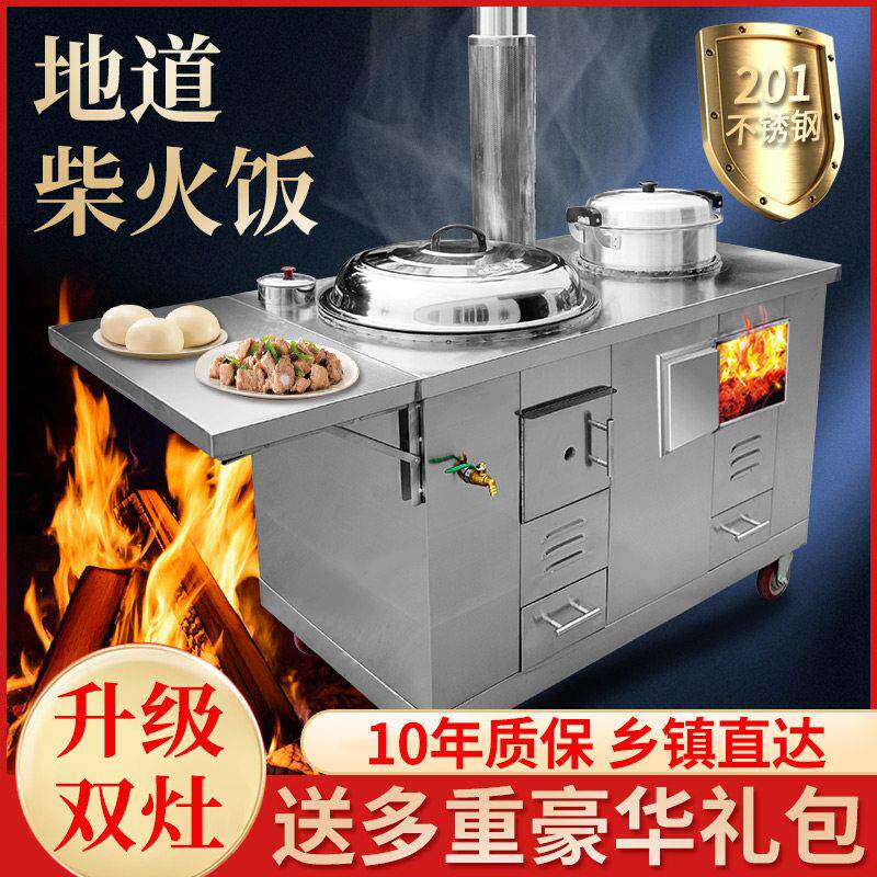 柴火灶煲汤家用烧木柴新款加厚不锈钢移动双口瓦斯炉户外炉无烟大