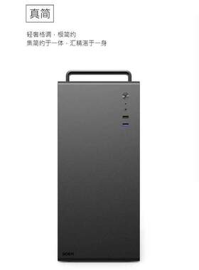 Soeyi/硕一麻雀V200电脑主机箱mini迷你小型台式机箱手提黑色白色
