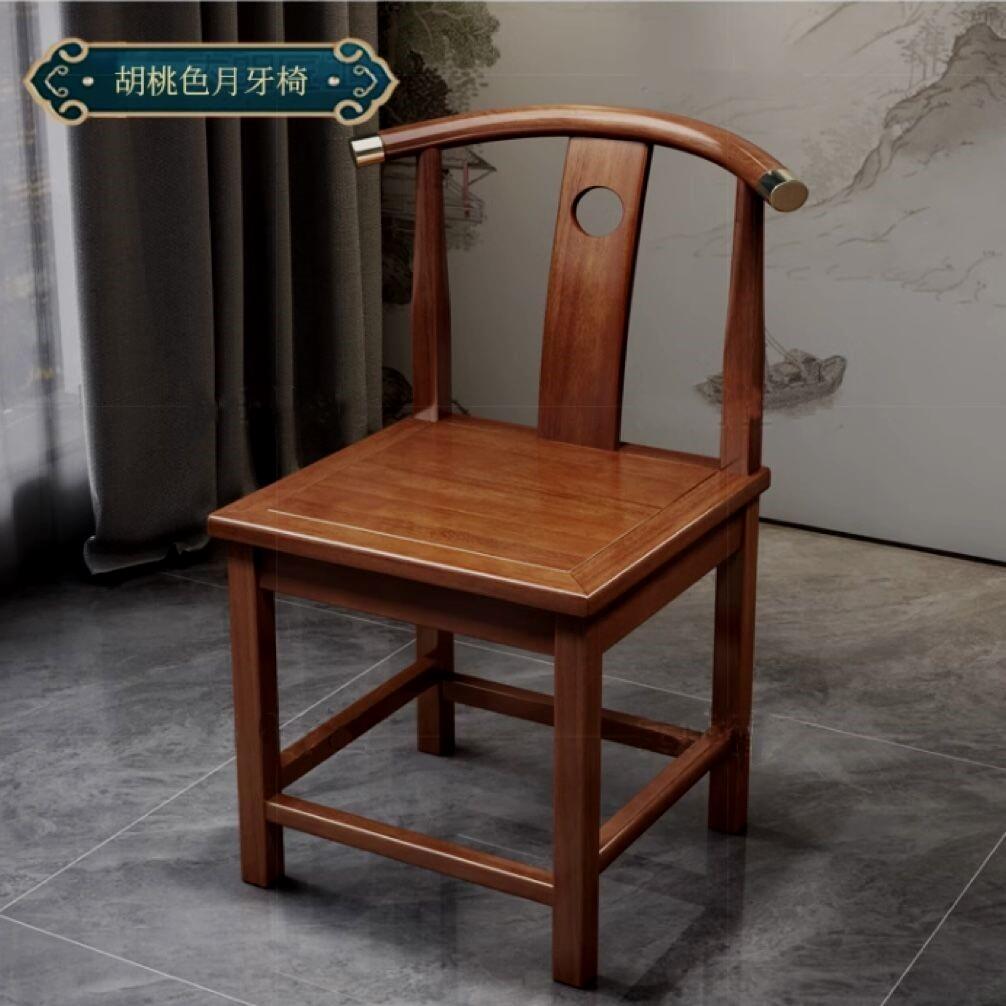 茶桌专用椅子新款新中式全实木椅子围椅月牙椅客厅阳台书桌茶桌椅