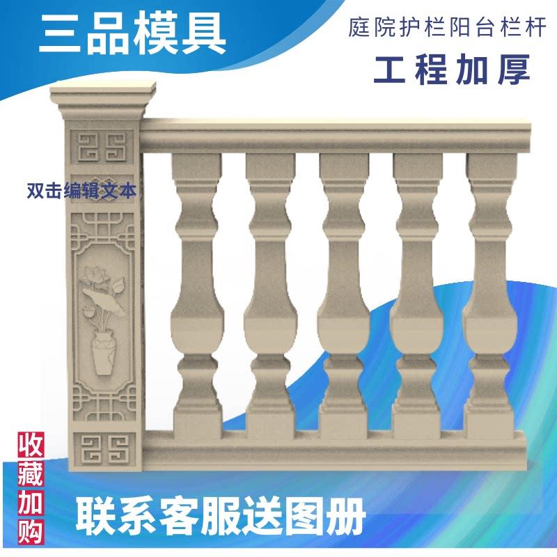 栏杆模具阳台花瓶柱护栏扶手水泥柱子围栏模型欧式别墅现浇罗马柱
