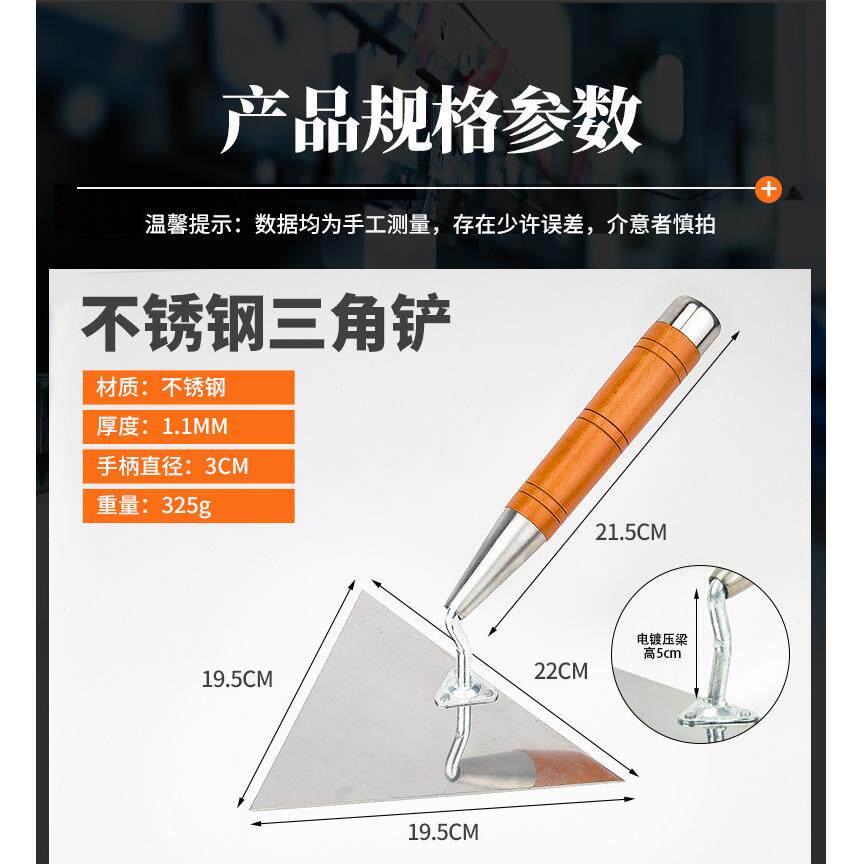 不锈钢大铲三角铲瓦工专用砌墙工具抹灰铲大号加厚砌砖铲子东北铲