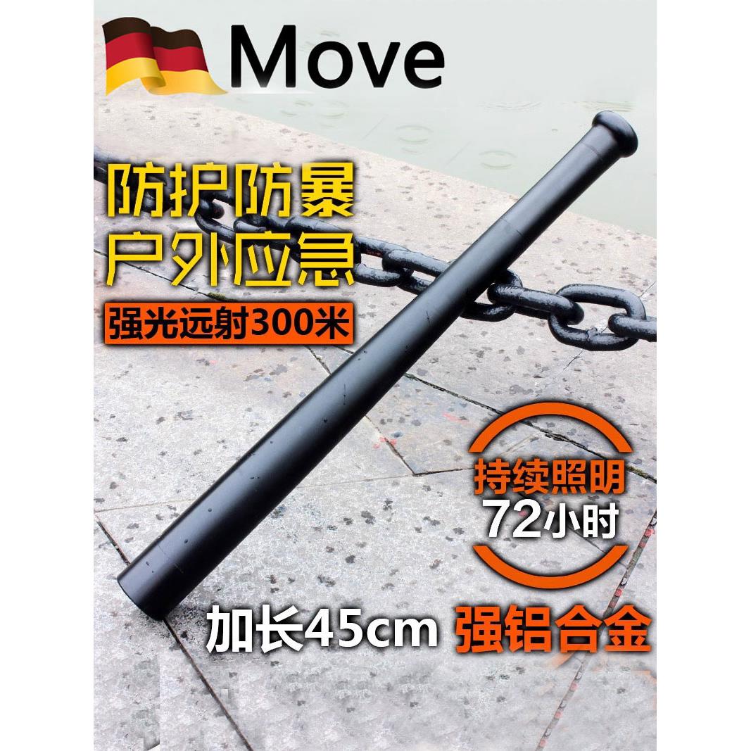 Move车载多功能保安巡逻电筒防身棒球棍强光手电筒可充电自卫武器