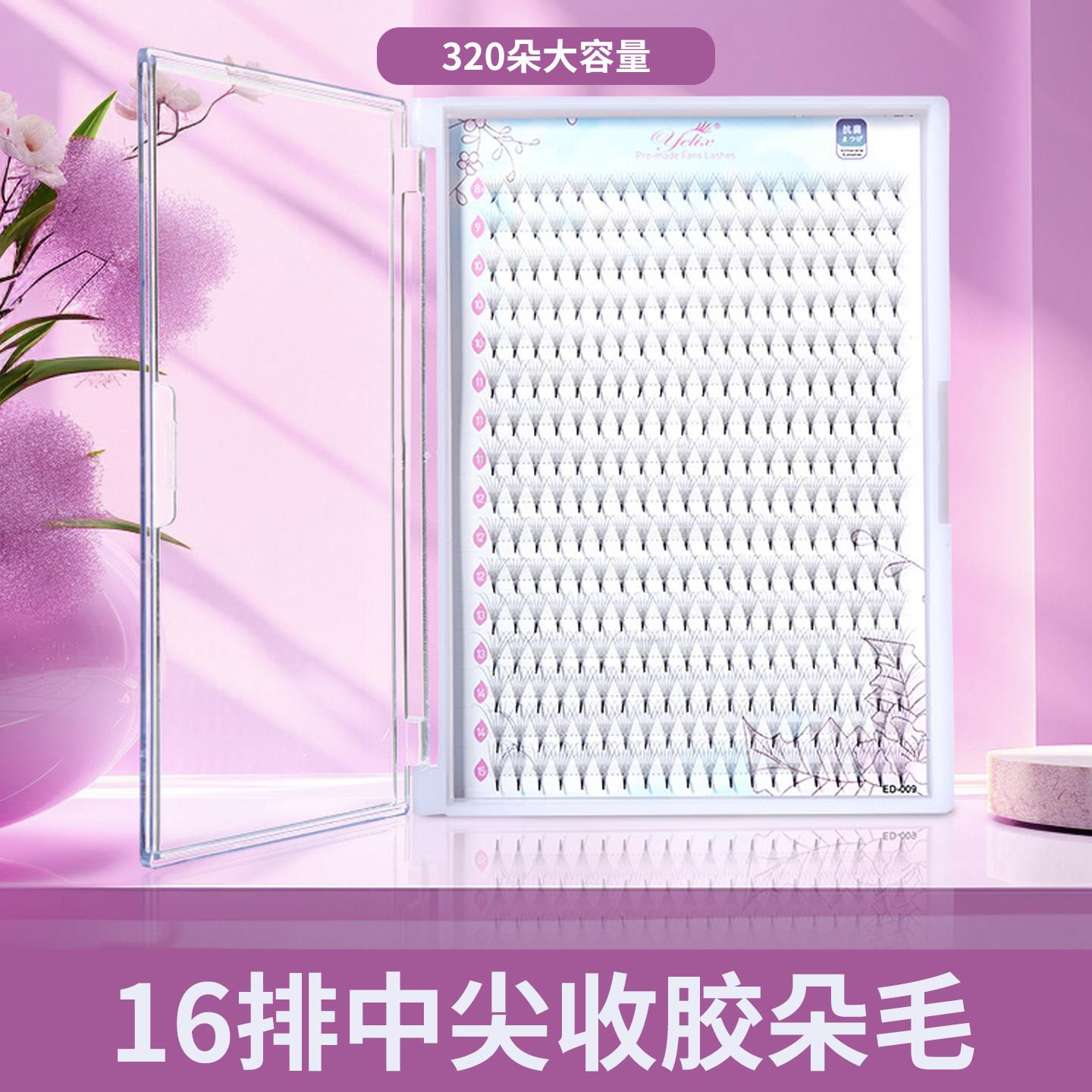 5D卷翘睫毛自然大容量16排装中胶收尖朵毛假睫毛开花嫁接睫毛