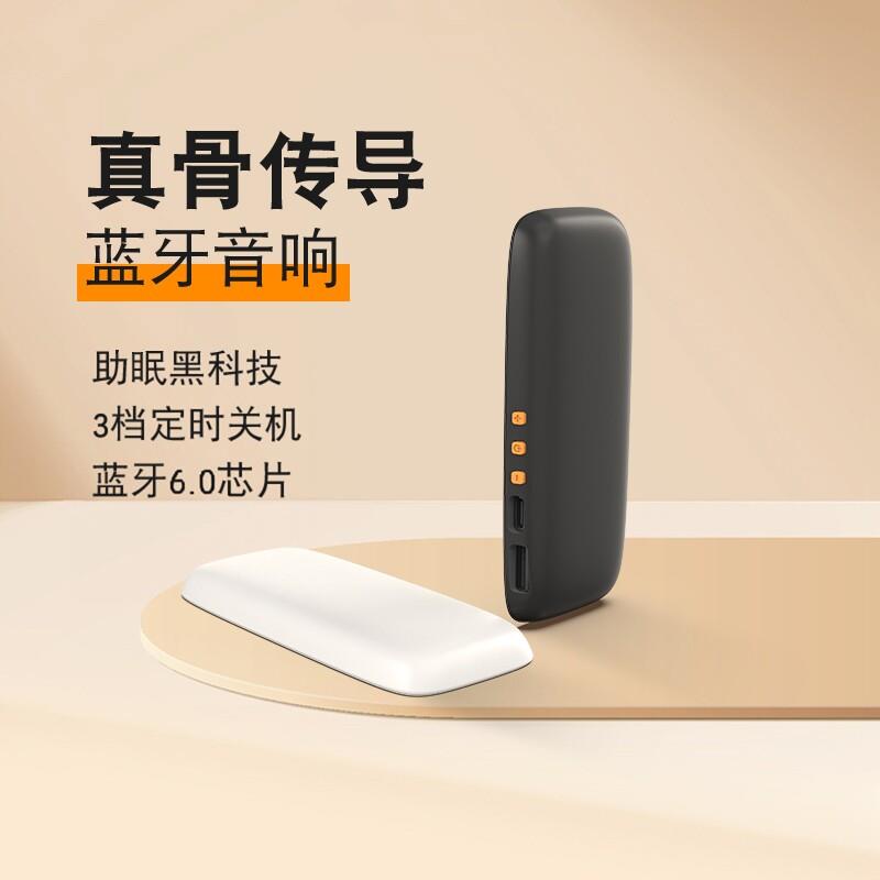 真骨传导枕下音响睡眠宝白噪声助眠仪失眠胎教学英语植物人唤醒