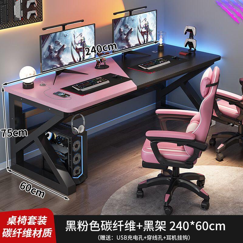 电脑桌台式双人书桌卧室简易办公桌网吧游戏桌椅套装碳纤维电