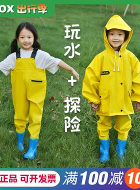 儿童下水裤雨衣连体套装全身雨裤女童幼儿园分体男赶海防水探险服