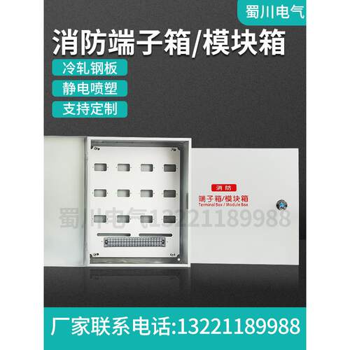 消防端子箱明装弱电箱400x500x100消防模块箱接线端子箱报警箱