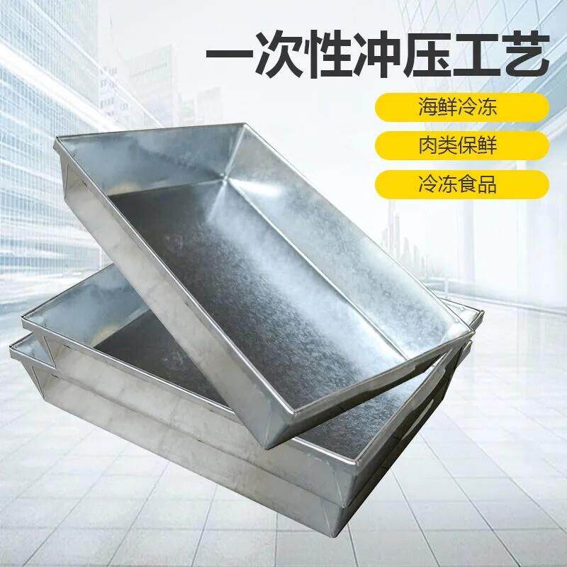 镀锌冷冻盘冻猪牛羊肉鱼海鲜托盘冷库专用多规格长方形白铁皮盒子