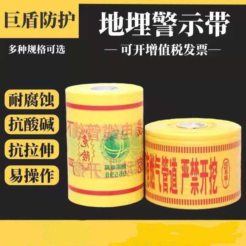 PE警示带安全语地埋光缆电力电缆警戒线燃气管道电缆地埋警示带