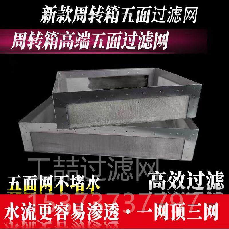 鱼缸过滤网304不锈钢五面超细过滤免换水鱼池周转箱鱼便分离过滤