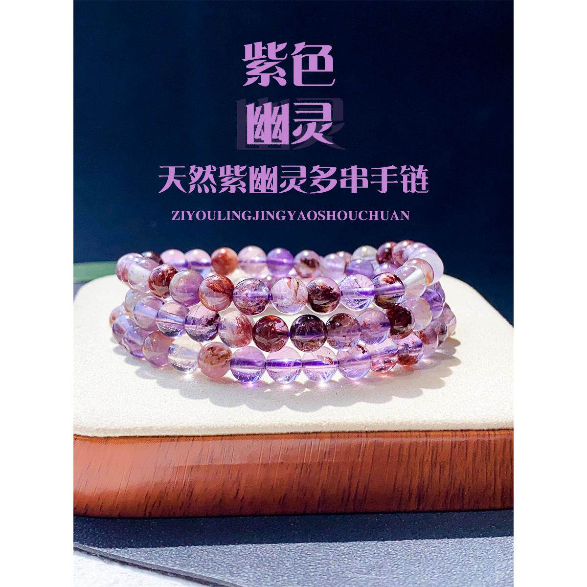自然紫色鬼水晶手炼与多圈和三圈的男人和女人,独特的水晶松散的