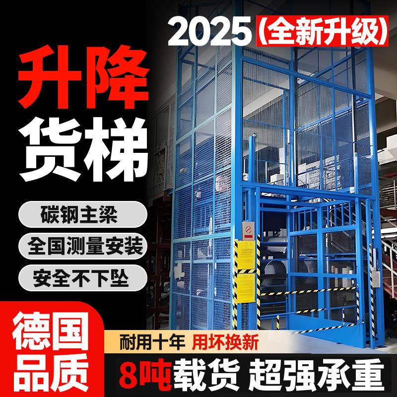 货梯升降机导轨式电动液压货梯单双轨简易电梯升降平台厂房仓库