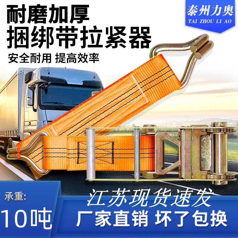 力奥7.5宽10厘米船用货物固定带捆绑带紧绳器多用棘轮拉紧器绑带