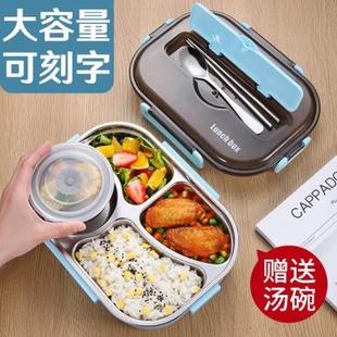 学生分隔便当盒上班族保温餐盒防烫带盖 送内置汤碗304不锈钢饭盒
