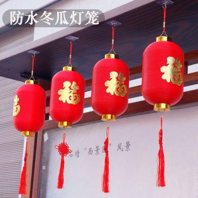 新年装饰小红灯笼挂饰冬瓜福字防水2024新款结婚喜庆防晒挂件塑料