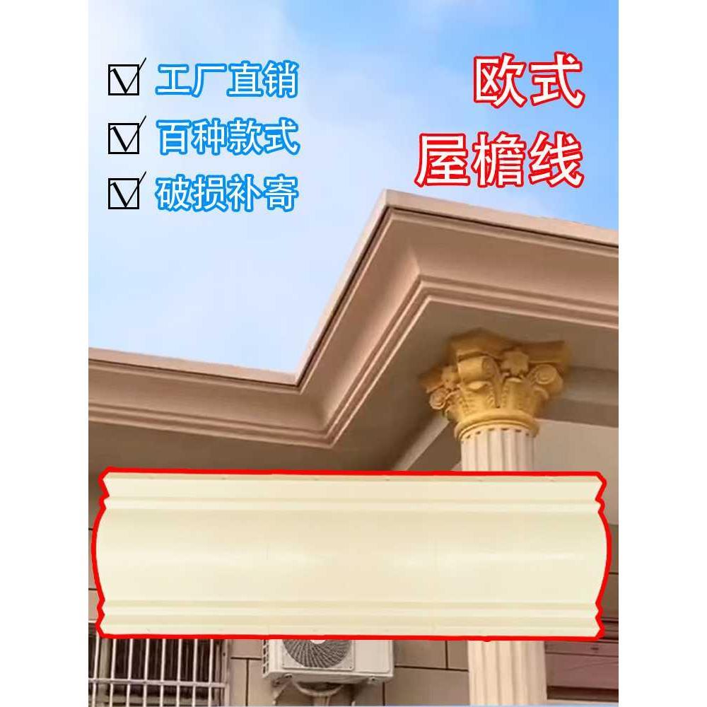 屋檐线条模具罗马柱房檐线檐口滴水别墅外墙装饰腰线水泥欧式花边