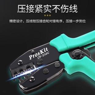 301S压线钳冷压欧洲Y.O绝缘端子棘轮压接钳绝缘针型EHJNRU 宝工CP