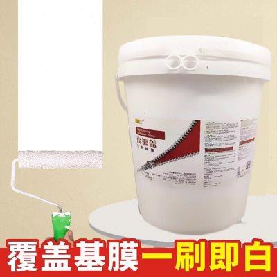 覆盖基膜工程大桶20kg遮盖防霉墙纸墙布白色防透底渗透防霉25公斤