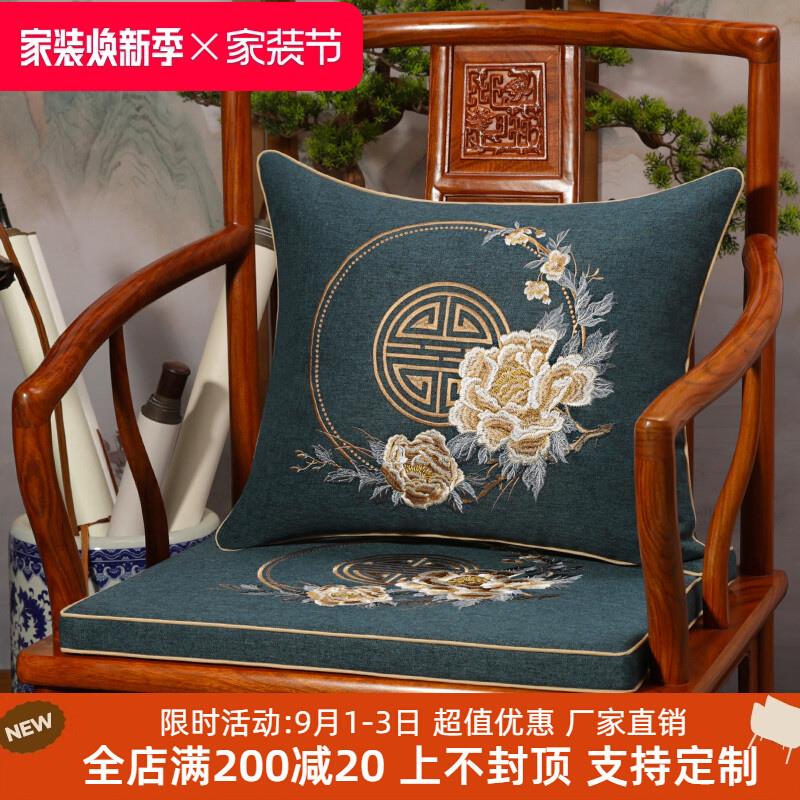 新中式座椅垫红木椅子坐垫乳胶实木沙发太师椅圈椅茶餐桌座垫防滑