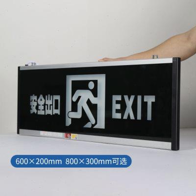 安全出口指示牌大尺寸600*200大号800*300消防应急led疏散标志灯