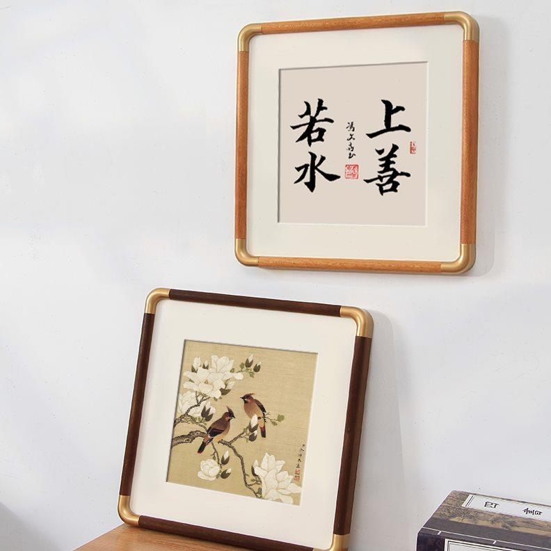 新中式铜角相框挂墙正方形国画书法毛笔字空白画框装裱十字绣框架