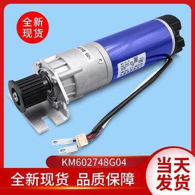 电梯配件/适配通力门电机/门机马达/KM602748G04/门电机/全新现货